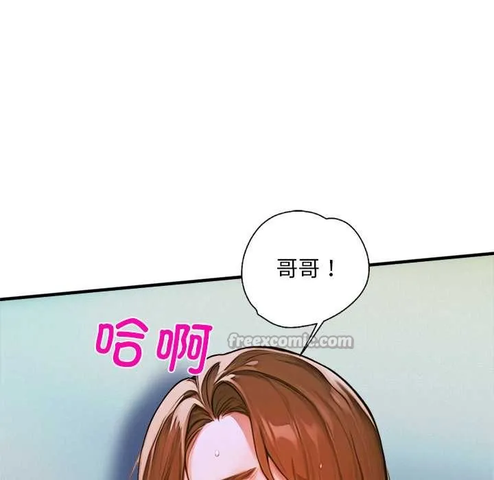 交易以外-第1话 - 图片 70