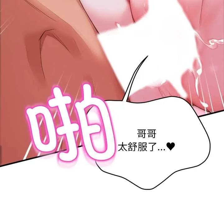 交易以外-第1话 - 图片 77
