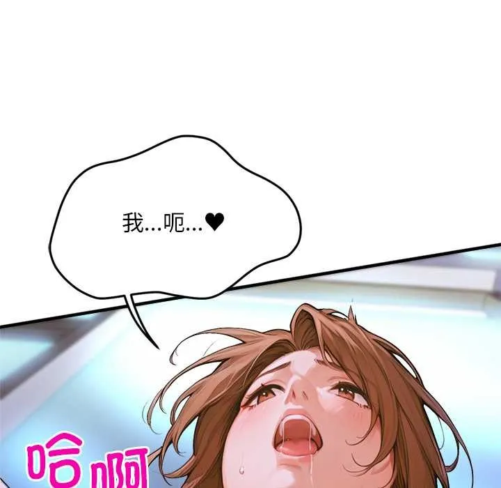 交易以外-第1话 - 图片 78