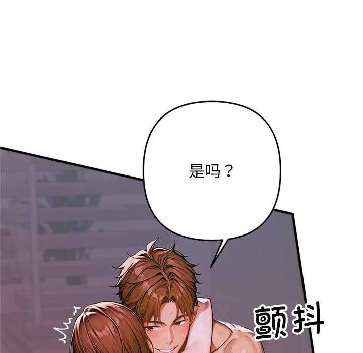 交易以外-第1话 - 图片 83