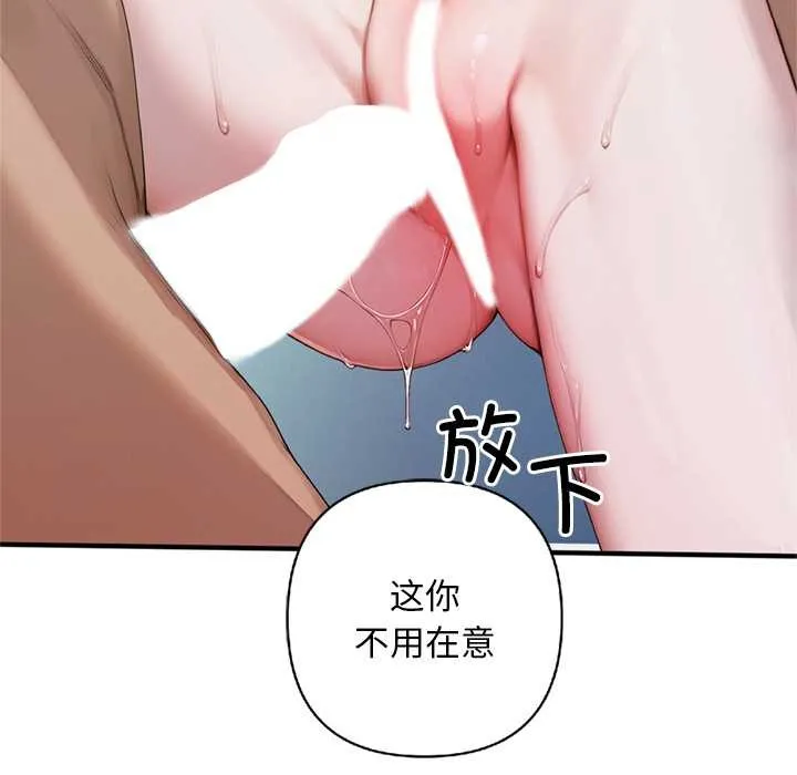交易以外第1話
