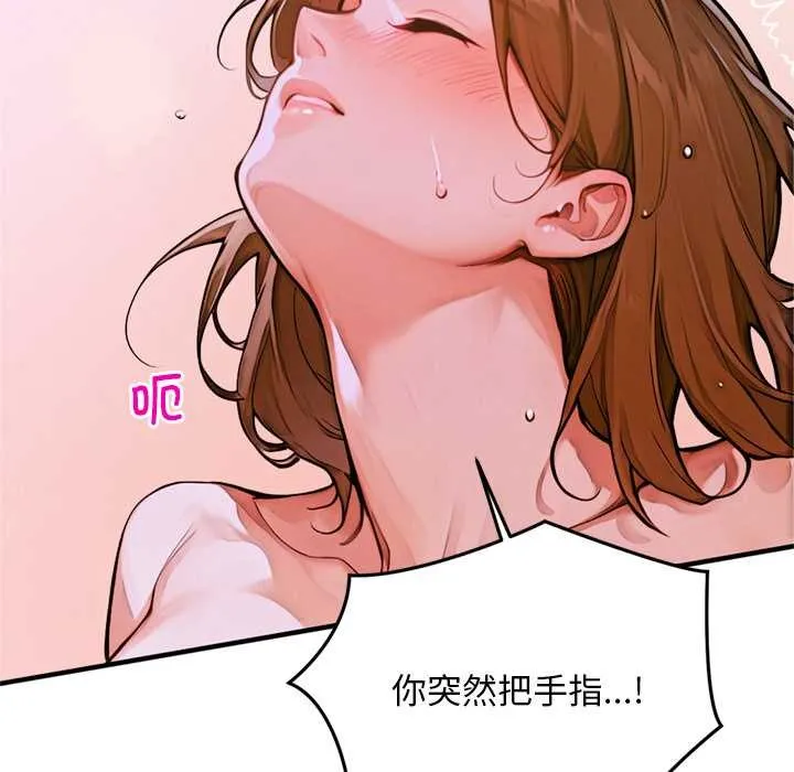 交易以外-第1话 - 图片 97