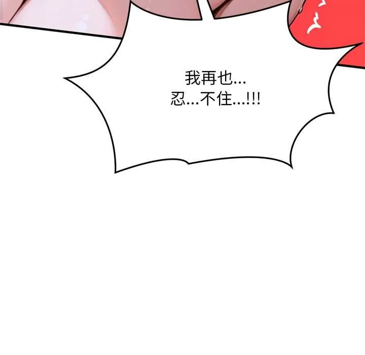 交易以外第1話