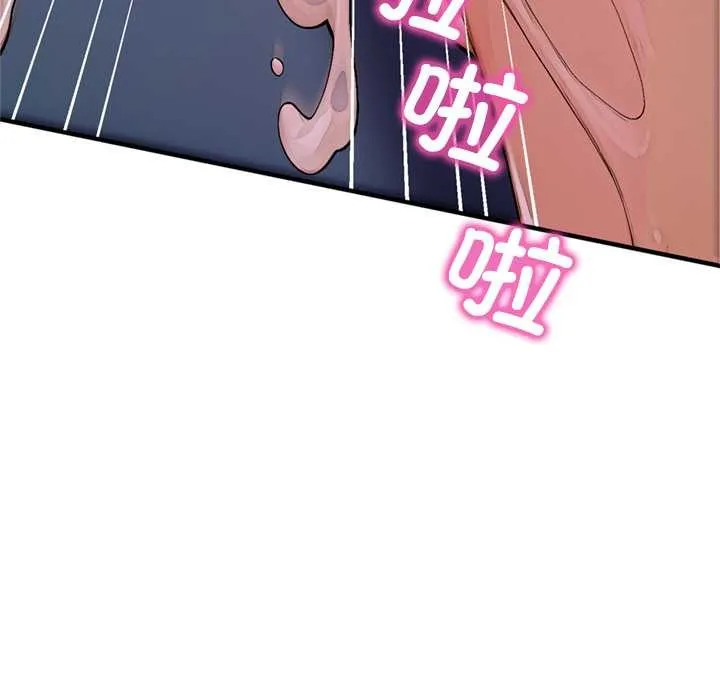交易以外第1話
