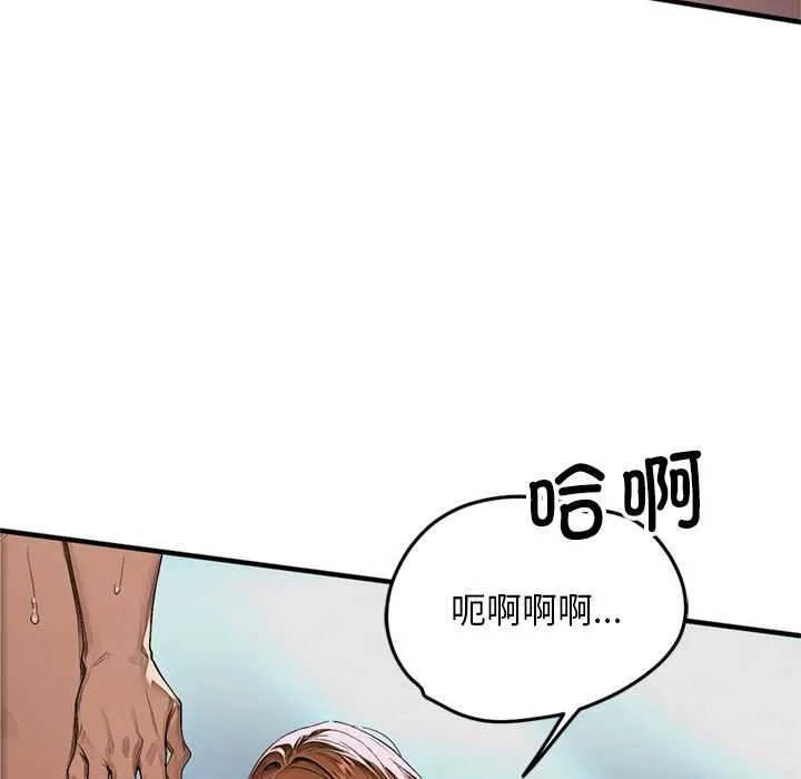交易以外-第1话 - 图片 120