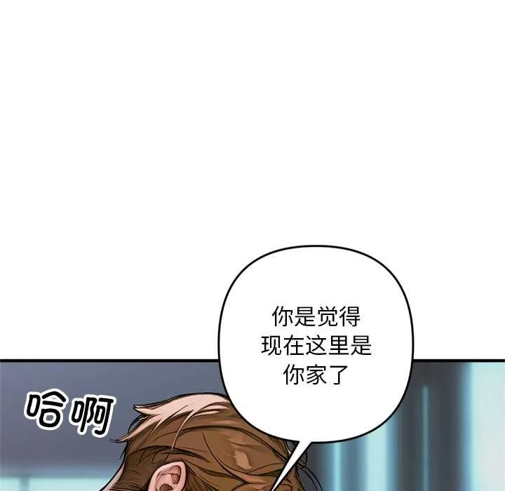 交易以外-第1话 - 图片 124