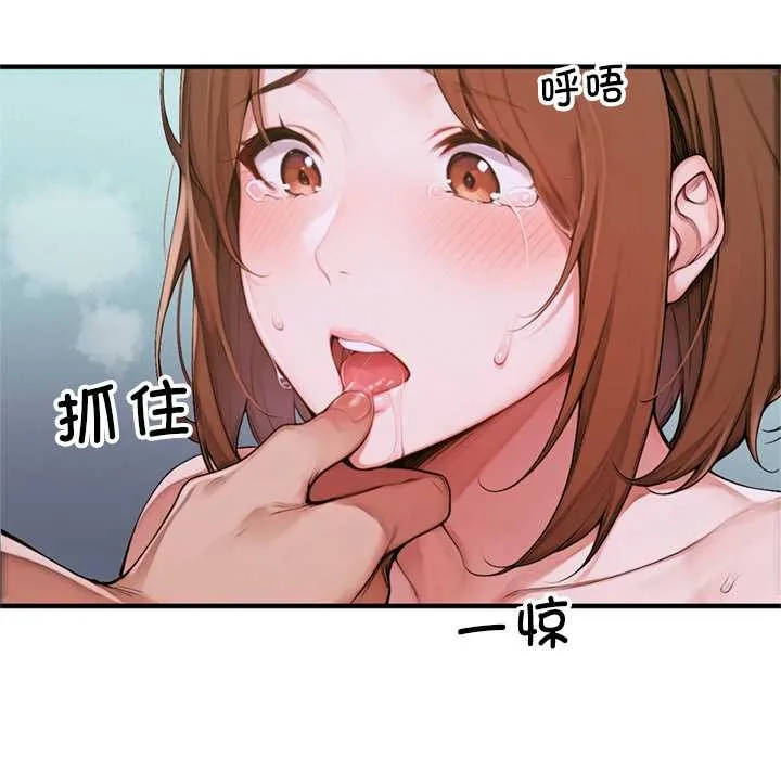 交易以外-第1话 - 图片 123