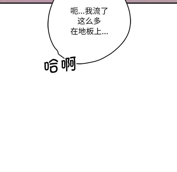 交易以外第1話
