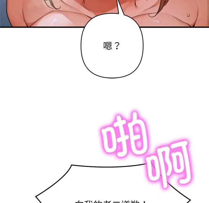 交易以外第1話