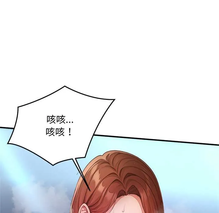交易以外-第1话 - 图片 135