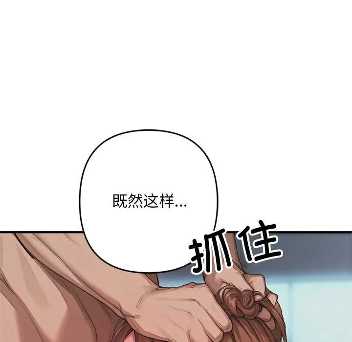 交易以外-第1话 - 图片 155
