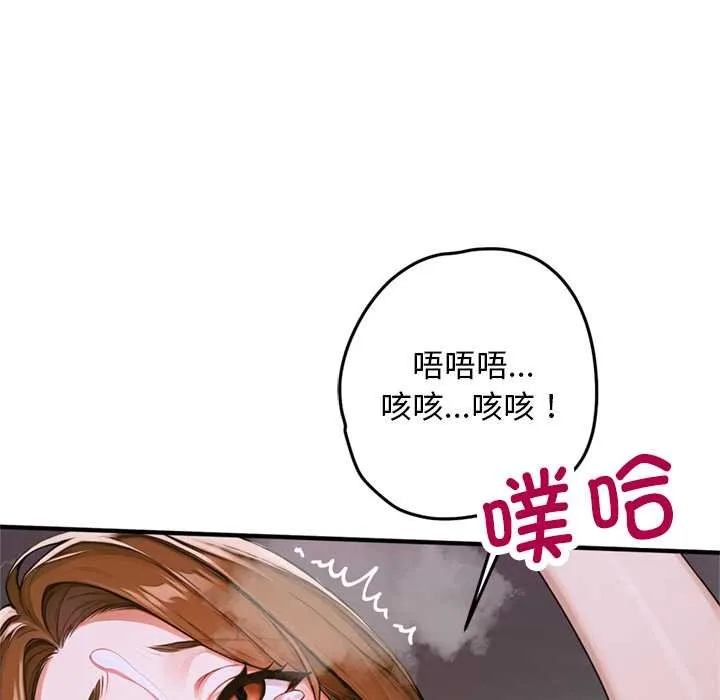交易以外-第1话 - 图片 164