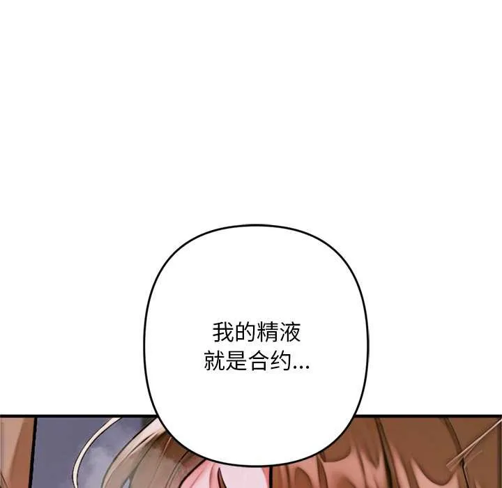交易以外第1話