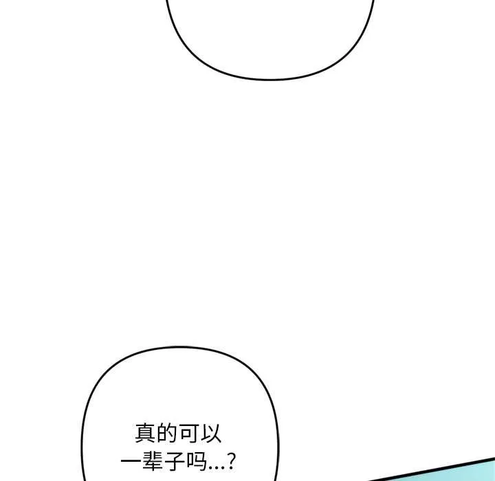 交易以外第1話