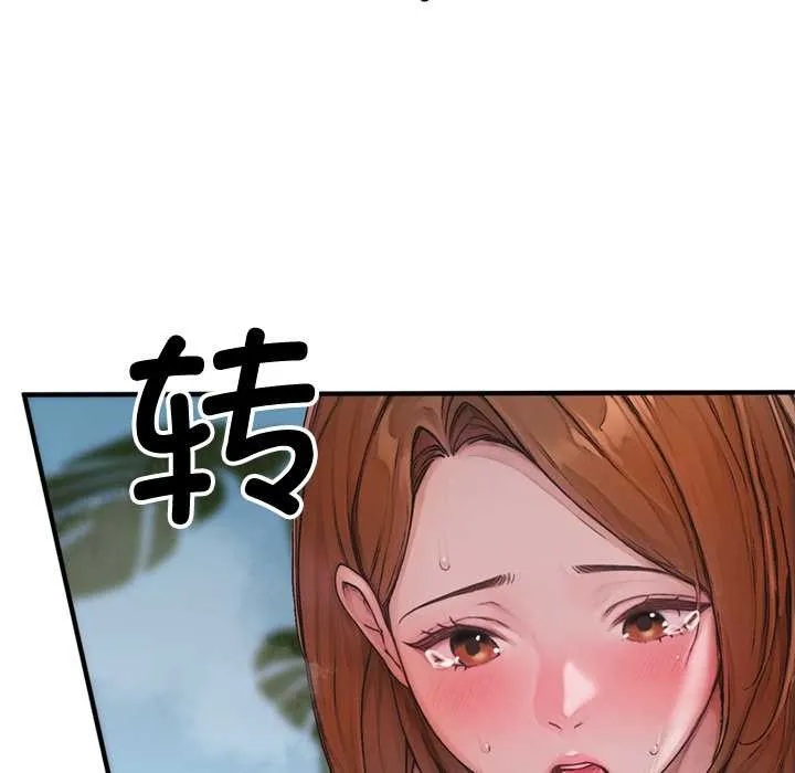交易以外第1話
