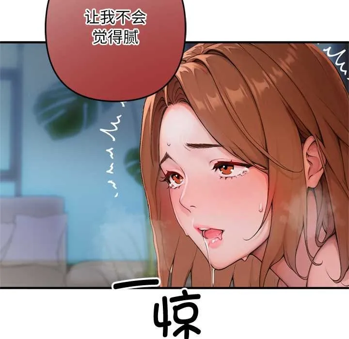 交易以外-第1话 - 图片 183
