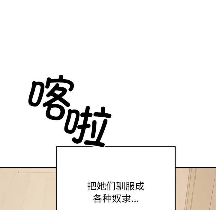交易以外-第1话 - 图片 198