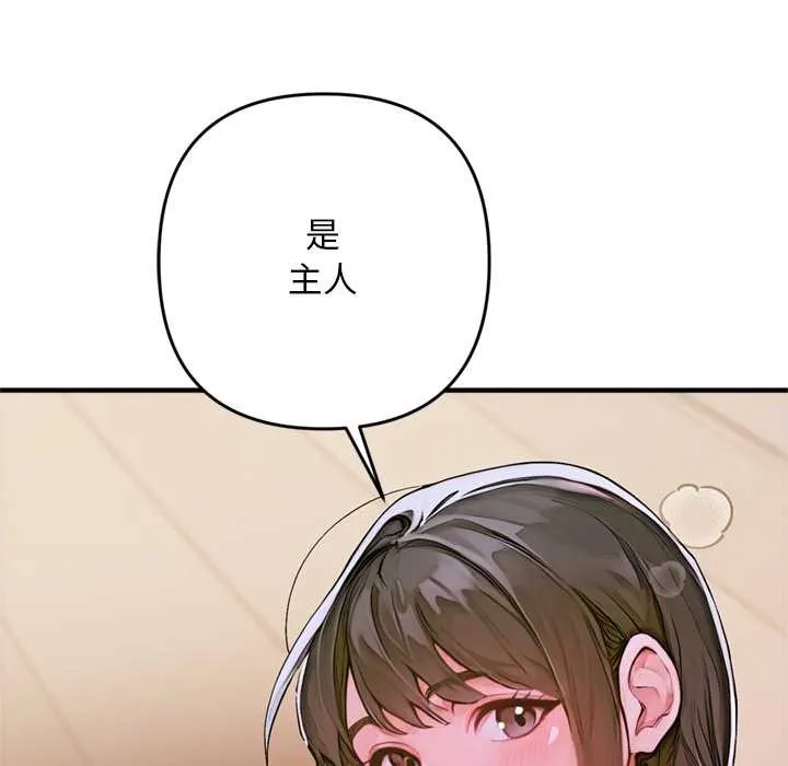 交易以外-第1话 - 图片 205