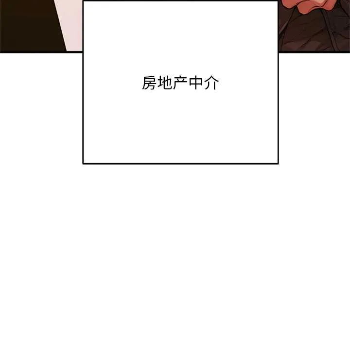 交易以外-第1话 - 图片 204