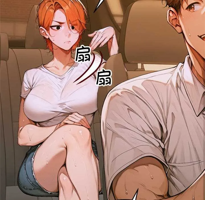 交易以外第1話