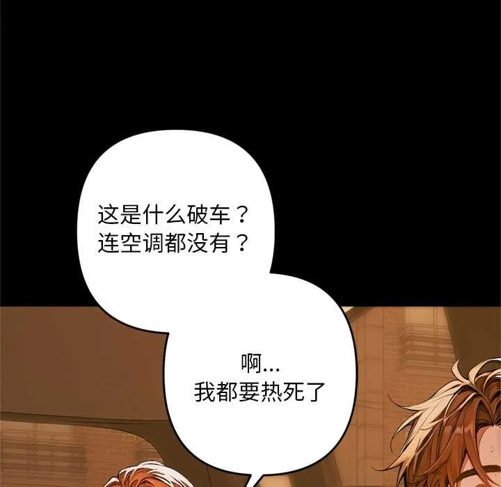 交易以外-第1话 - 图片 218