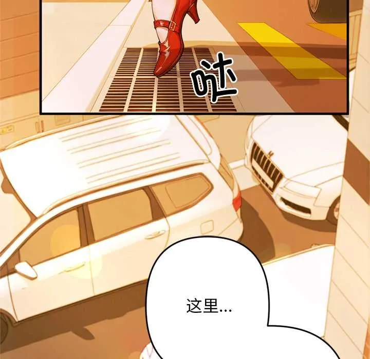 交易以外-第1话 - 图片 226
