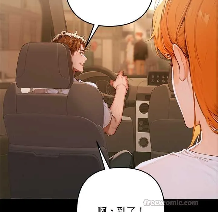 交易以外-第1话 - 图片 224