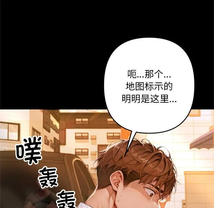 交易以外-第1话 - 图片 229