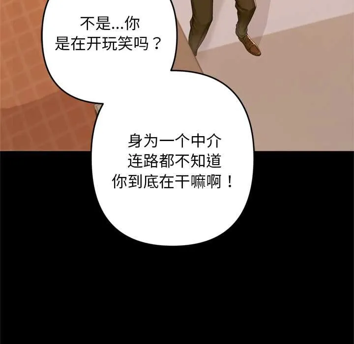 交易以外第1話