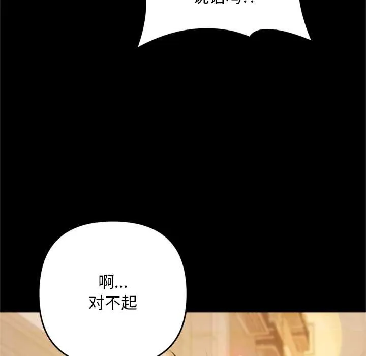 交易以外第1話