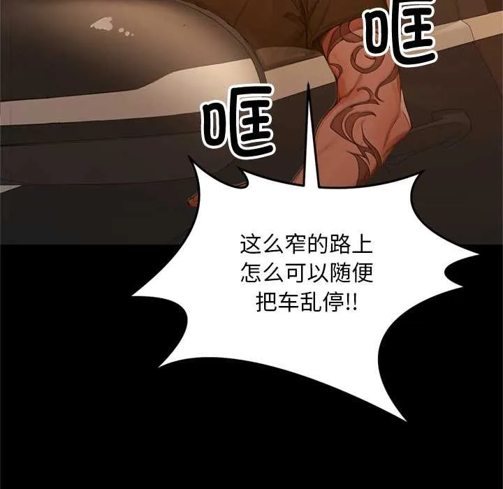 交易以外-第1话 - 图片 235