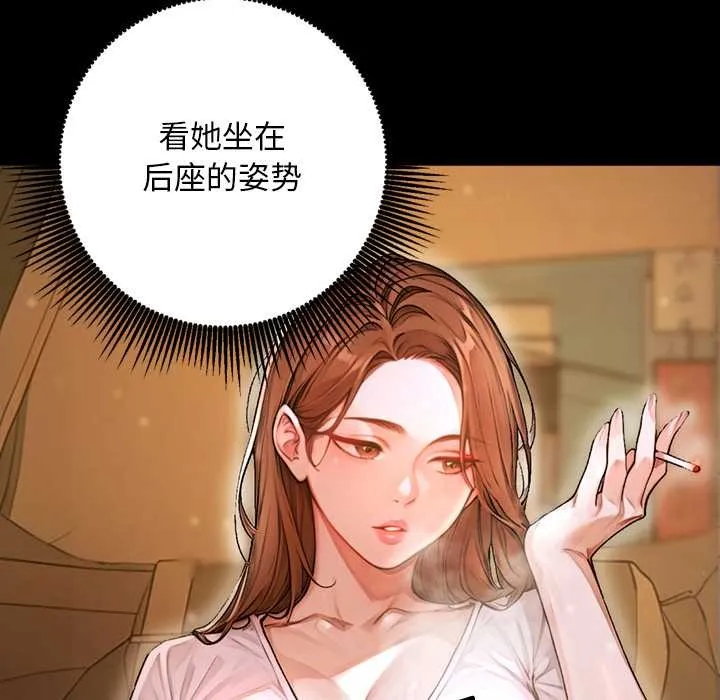 交易以外-第1话 - 图片 251