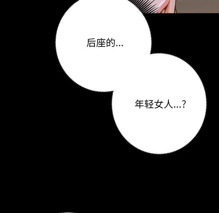 交易以外-第1话 - 图片 250
