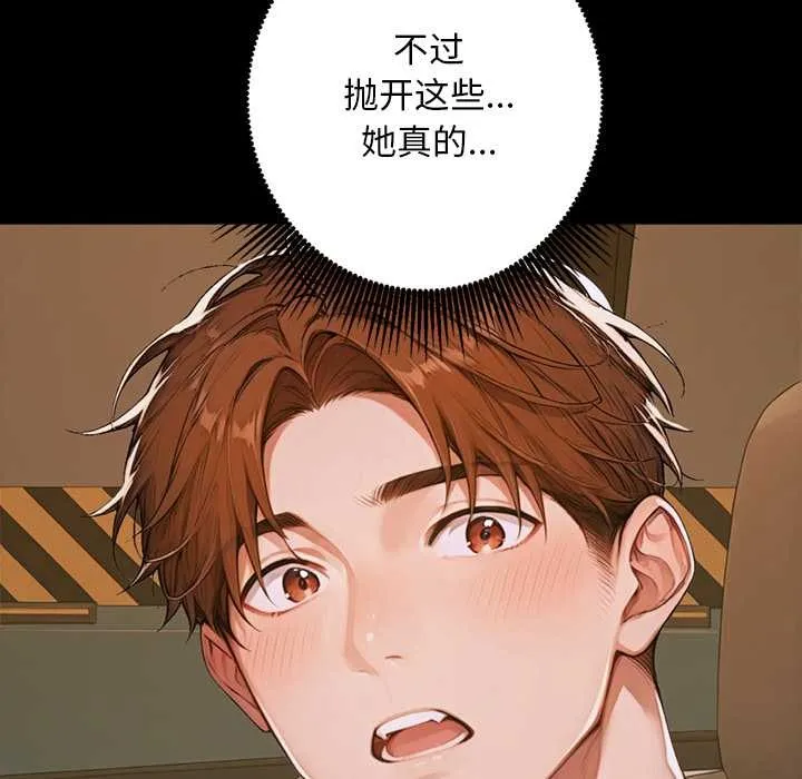 交易以外-第1话 - 图片 254