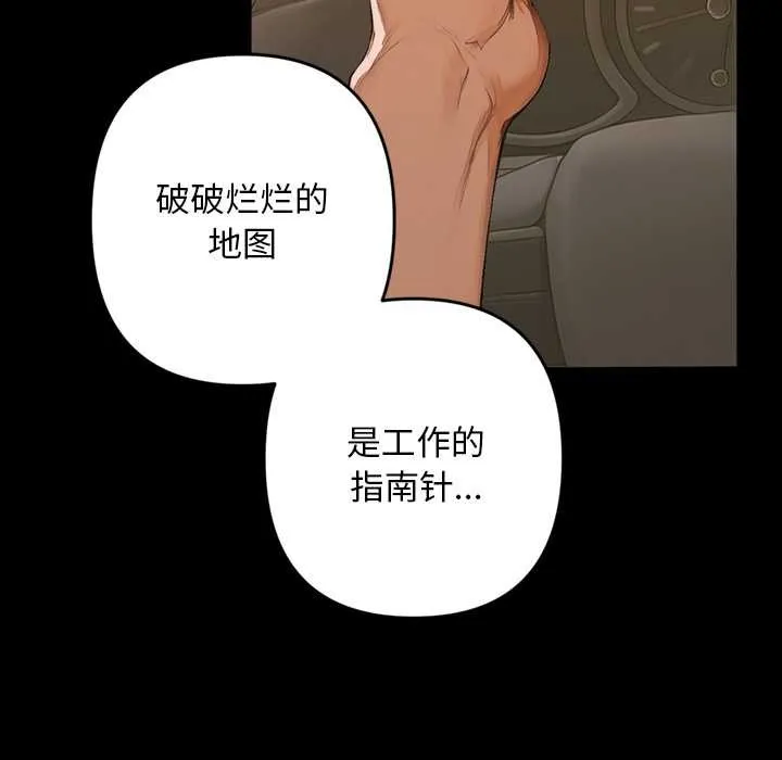 交易以外-第1话 - 图片 261