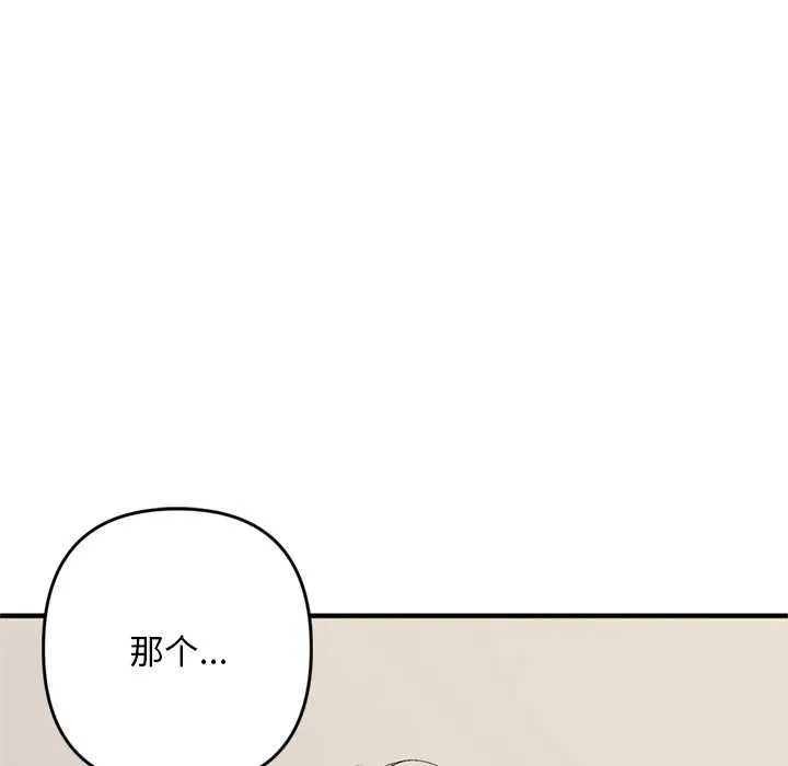 交易以外-第1话 - 图片 269