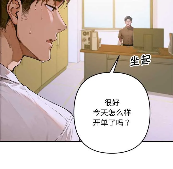 交易以外-第1话 - 图片 268