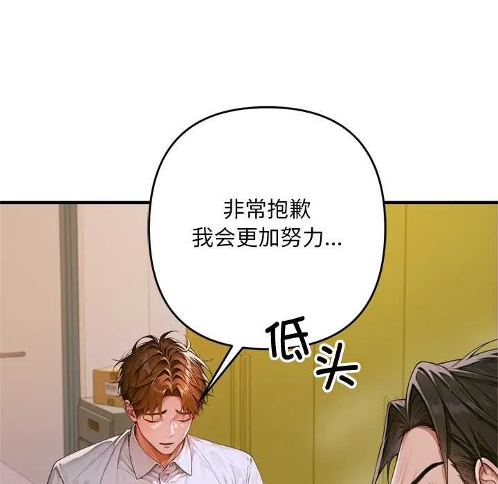 交易以外-第1话 - 图片 274