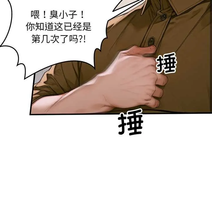 交易以外-第1话 - 图片 273