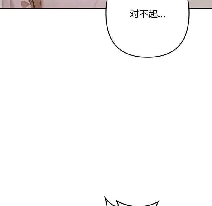 交易以外第1話