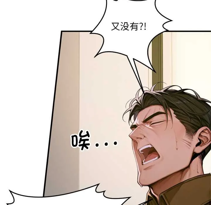 交易以外第1話
