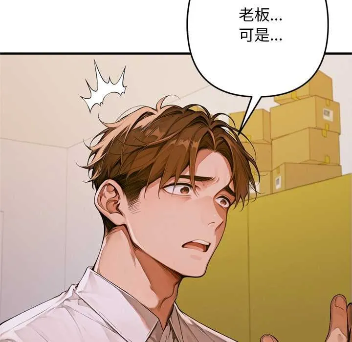 交易以外第1話