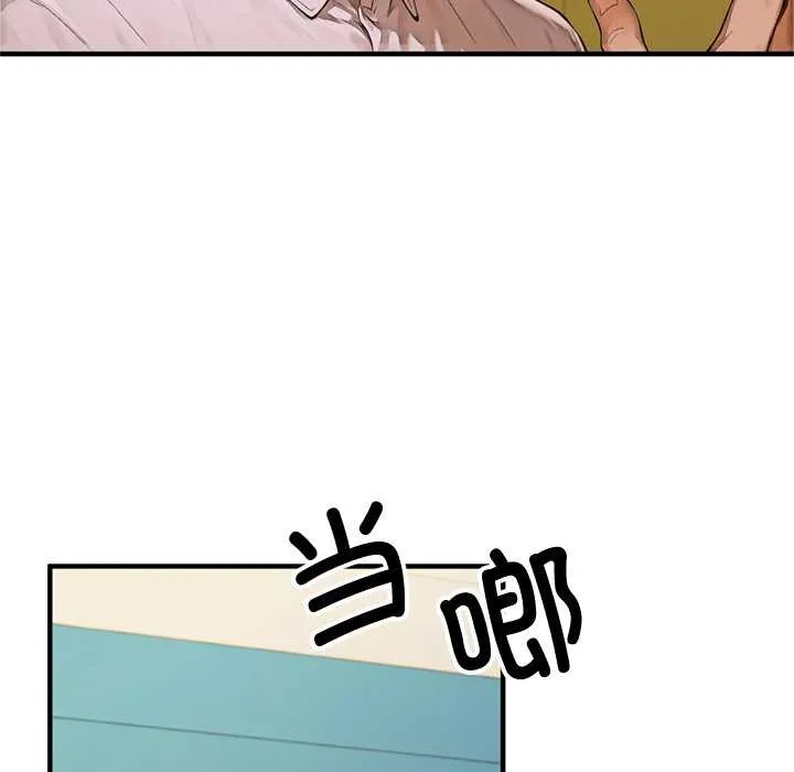 交易以外-第1话 - 图片 278