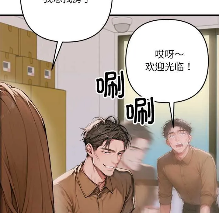 交易以外-第1话 - 图片 281