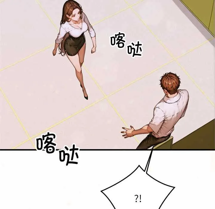 交易以外-第1话 - 图片 284