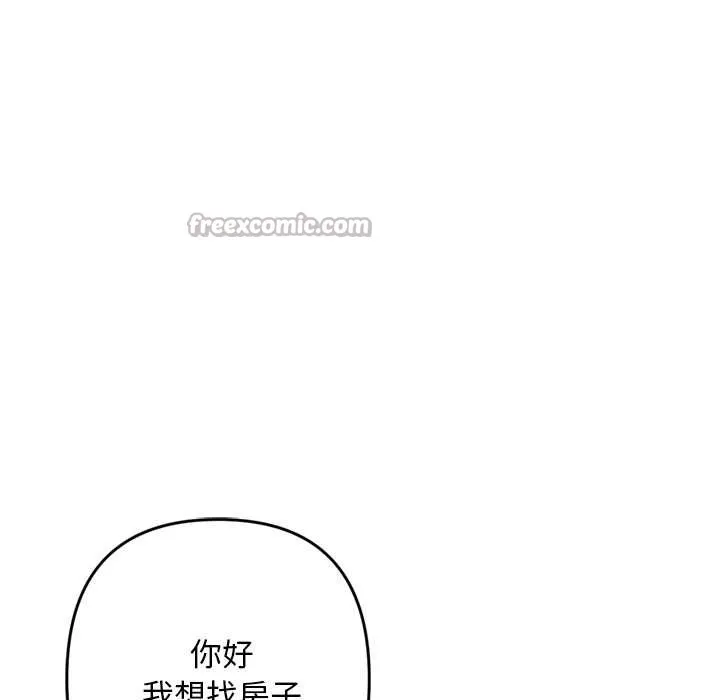 交易以外-第1话 - 图片 280