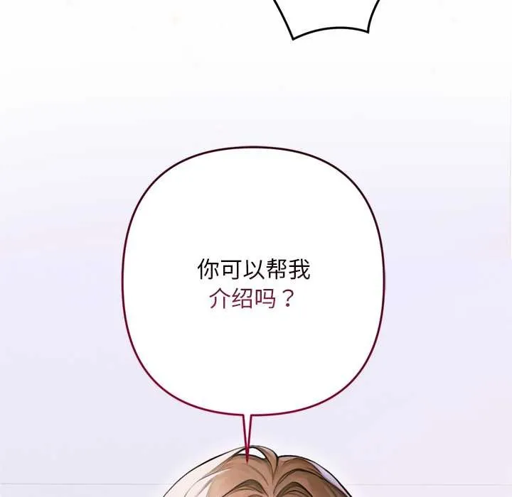 交易以外第1話