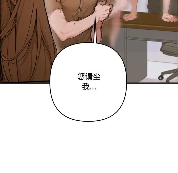 交易以外-第1话 - 图片 282