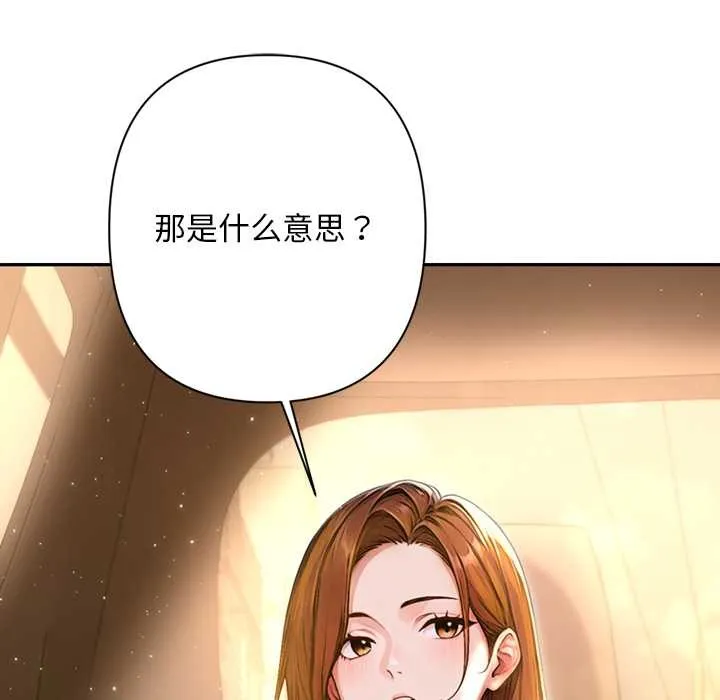 交易以外-第2话 - 图片 3