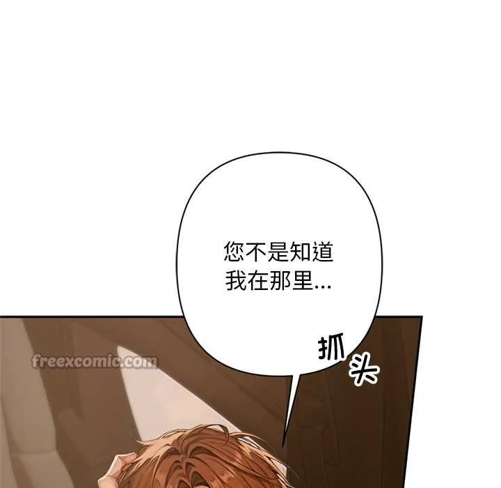 交易以外-第2话 - 图片 14